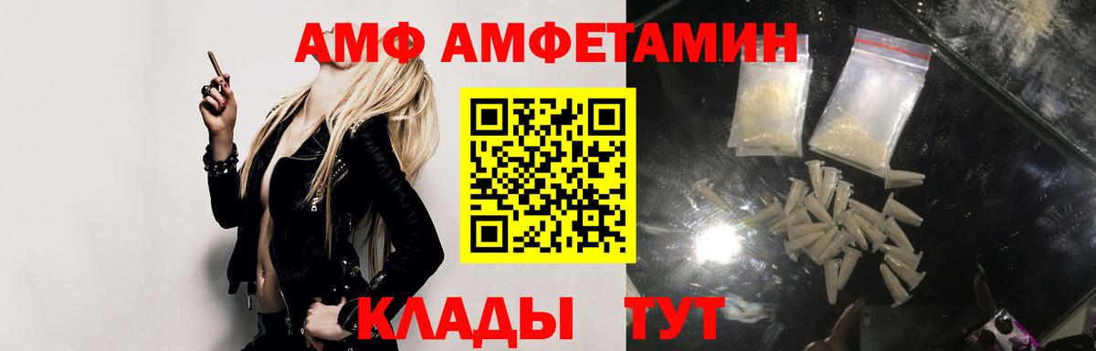 Amphetamine 97% Приморско-Ахтарск