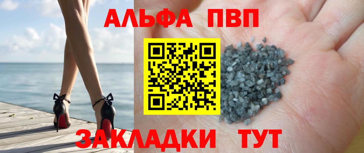 А ПВП крисы CK  Alpha-PVP  Alpha-PVP мука  Приморско-Ахтарск  Alpha PVP крисы CK  Вход с VPN 