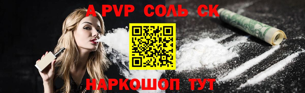 APVP Crystall Приморско-Ахтарск