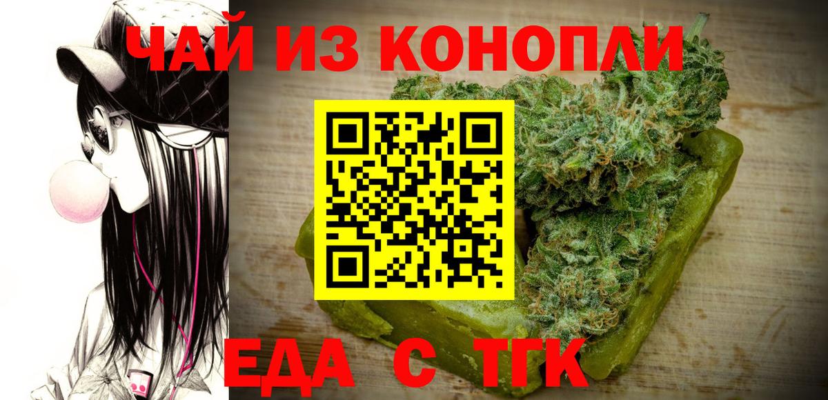 Печенье с ТГК конопля Приморско-Ахтарск