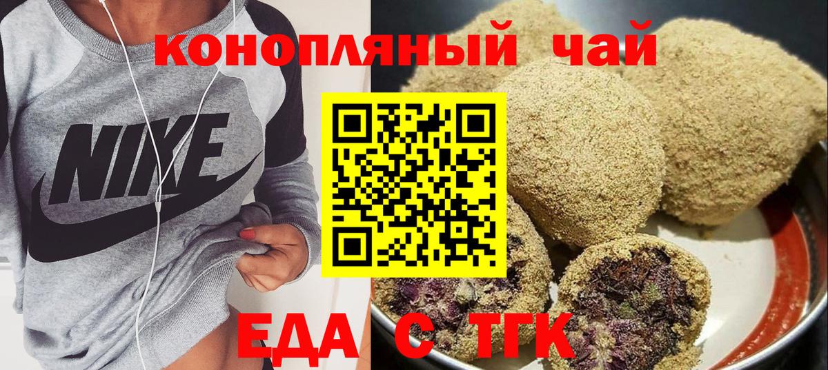 Приморско-Ахтарск  Cannafood марихуана  Вход с VPN 