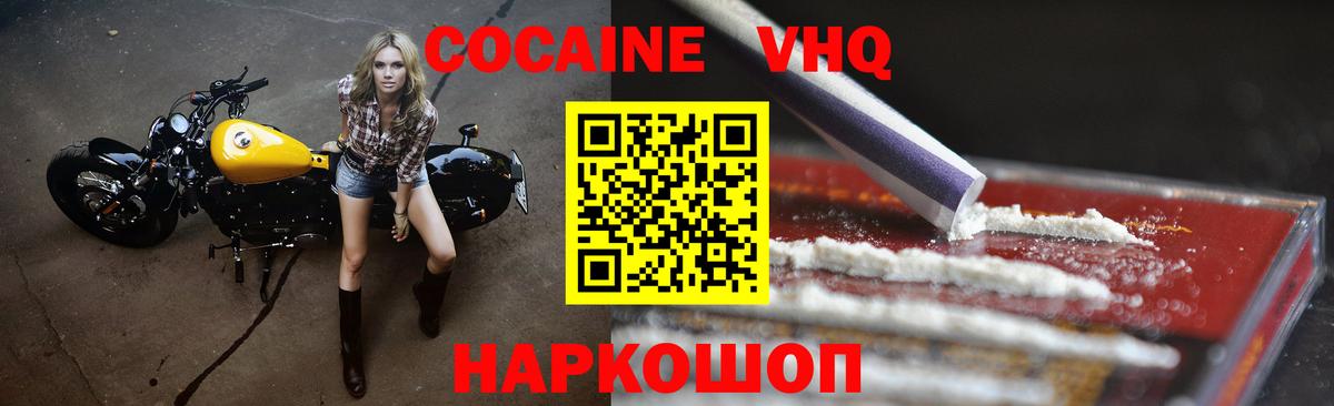 Меф мяу мяу Приморско-Ахтарск