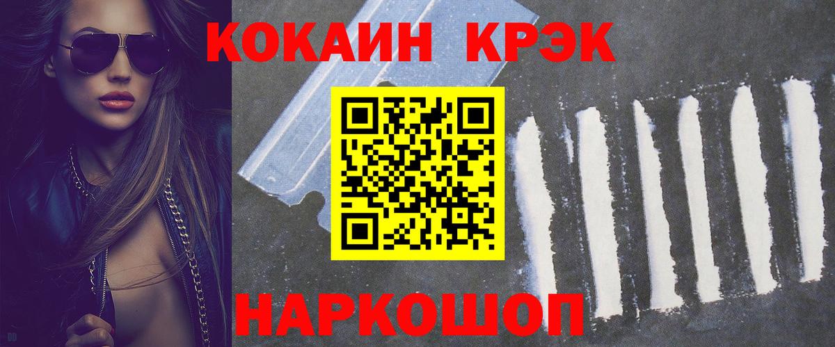 Приморско-Ахтарск  Кокаин  Вход с VPN  КОКАИН FishScale 