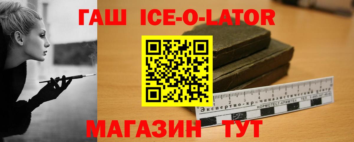 Гашиш Premium Приморско-Ахтарск