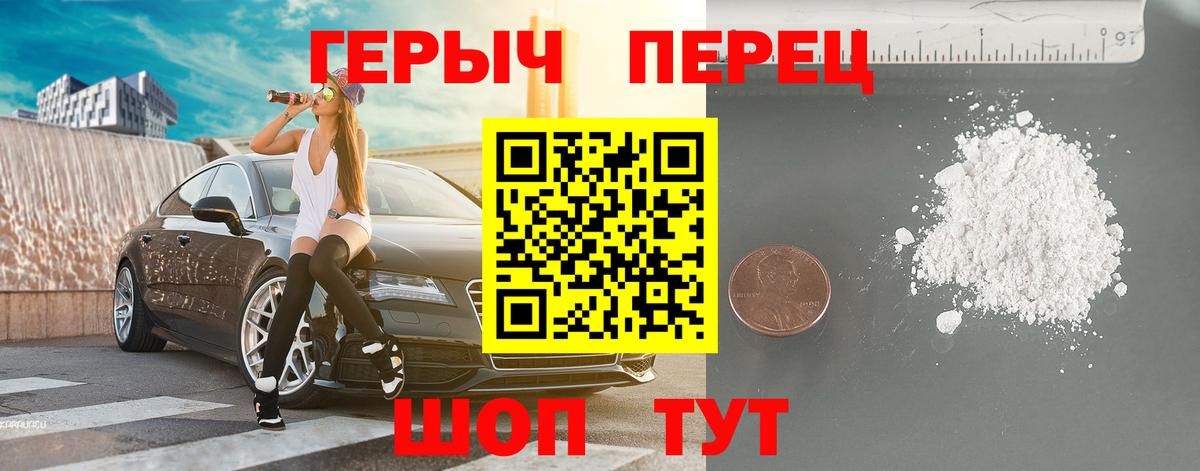 Приморско-Ахтарск  Героин белый  Героин  Вход с VPN 