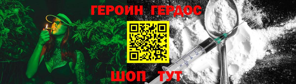 ГЕРОИН афганец Приморско-Ахтарск