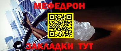 меф Славгород