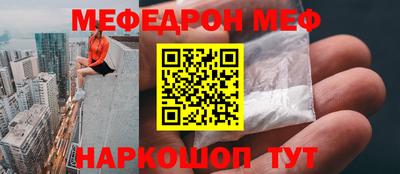 меф Славгород