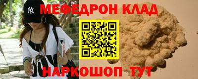 меф Славгород