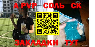 меф Славгород