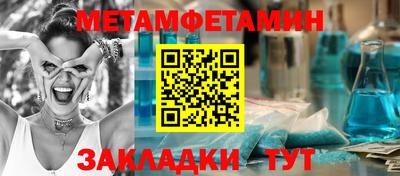 меф Славгород