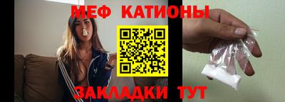 меф Славгород