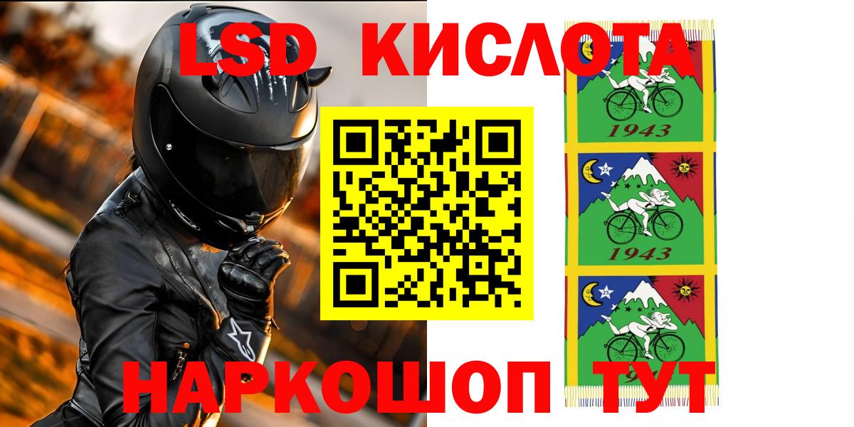 LSD-25 экстази кислота Приморско-Ахтарск
