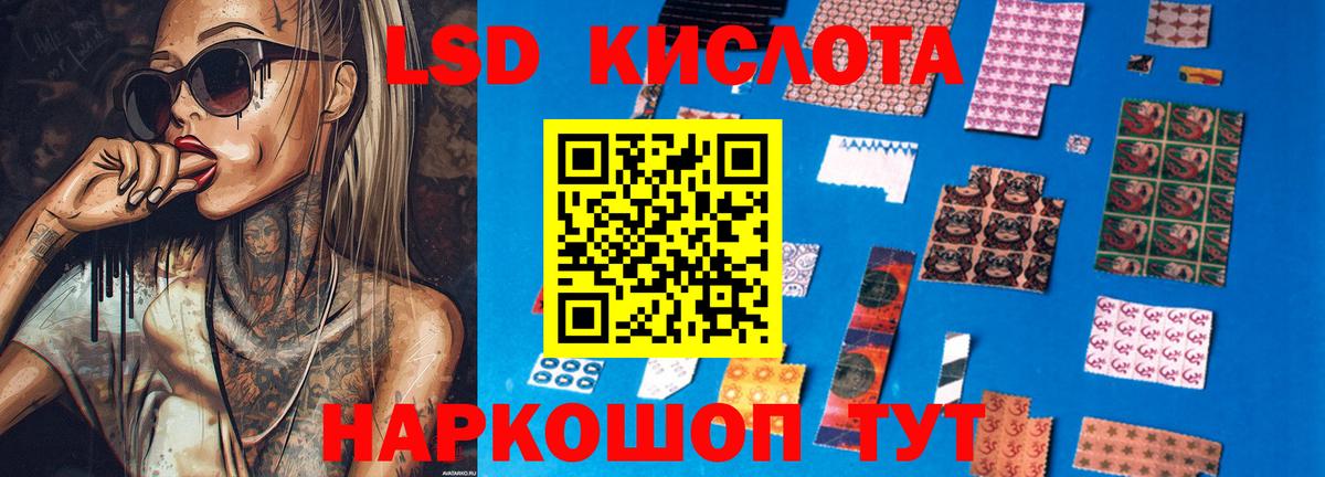LSD-25 экстази ecstasy  Вход с VPN  ЛСД экстази кислота  Приморско-Ахтарск 