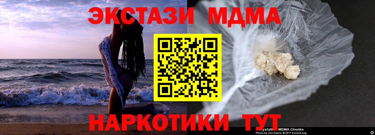 МДМА VHQ Приморско-Ахтарск