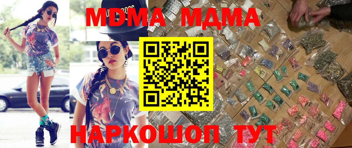 MDMA VHQ  MDMA  Вход с VPN  Приморско-Ахтарск  МДМА Molly 