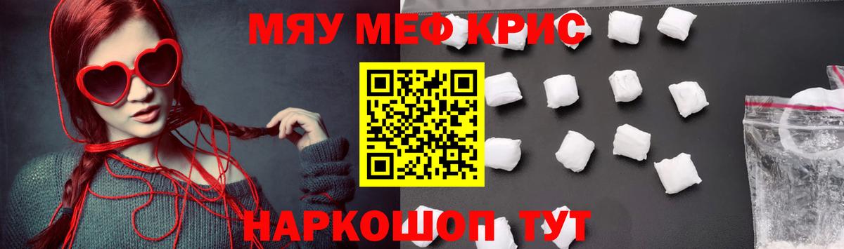 МЕФ кристаллы Приморско-Ахтарск