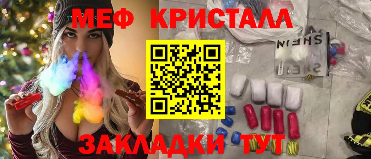 Меф кристаллы  купить   Мефедрон  Приморско-Ахтарск  Вход с VPN 