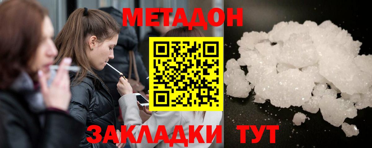 Метадон белоснежный  сайты даркнета официальный сайт  Вход с VPN  Приморско-Ахтарск  МЕТАДОН VHQ  OMG как войти 