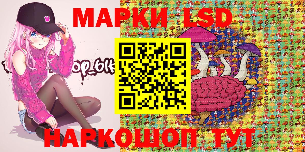 Марки N-bome 1500мкг Приморско-Ахтарск