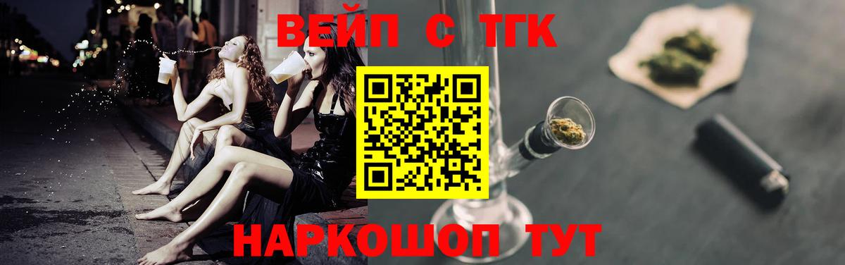 ТГК вейп с тгк  Вход с VPN  Дистиллят ТГК Wax  Приморско-Ахтарск 