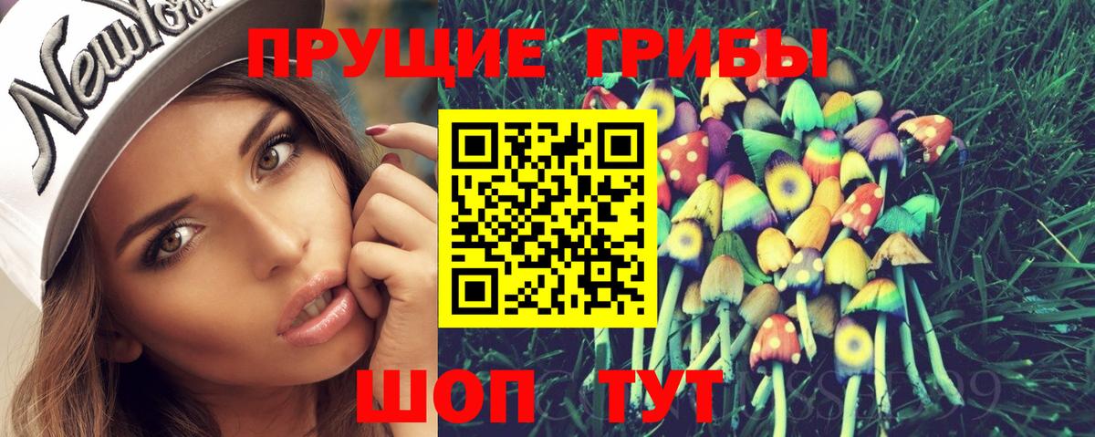 Галлюциногенные грибы мухоморы  Вход с VPN  Приморско-Ахтарск 